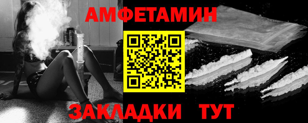 Амфетамин VHQ Валуйки