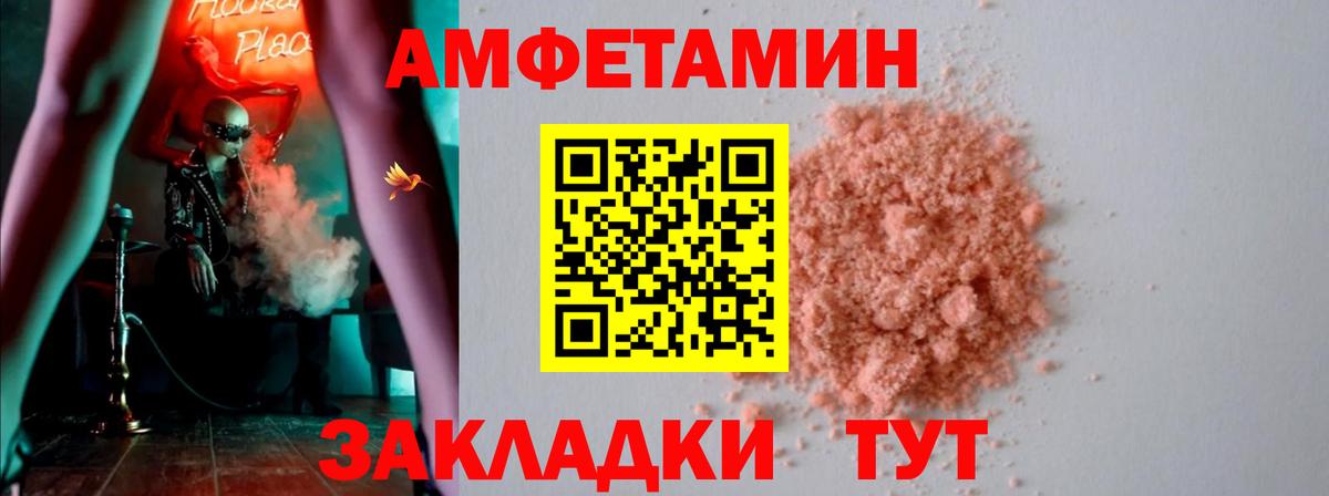 Валуйки  АМФЕТАМИН Premium  АМФ  Вход с VPN 