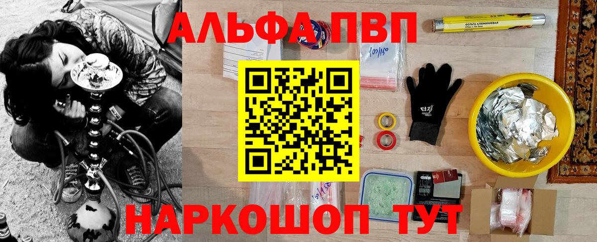 A-PVP мука  Вход с VPN  Валуйки  APVP Соль  A-PVP СК 