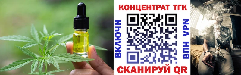 Еда ТГК марихуана Валуйки