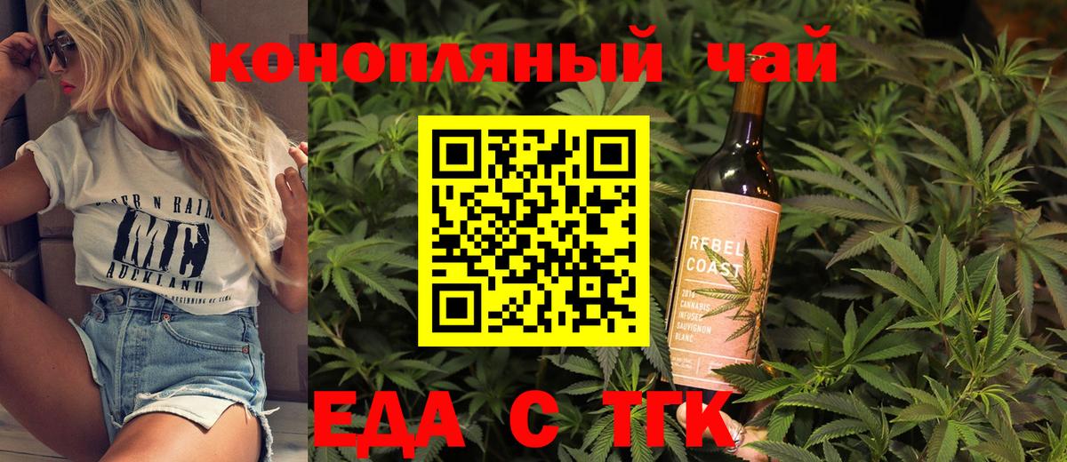 Валуйки  Еда ТГК марихуана  Вход с VPN 
