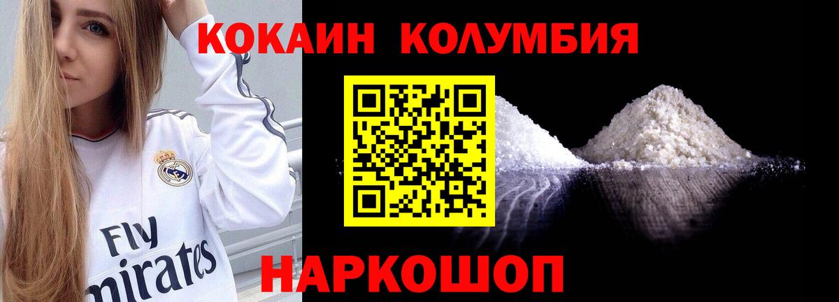 Кокаин FishScale Валуйки