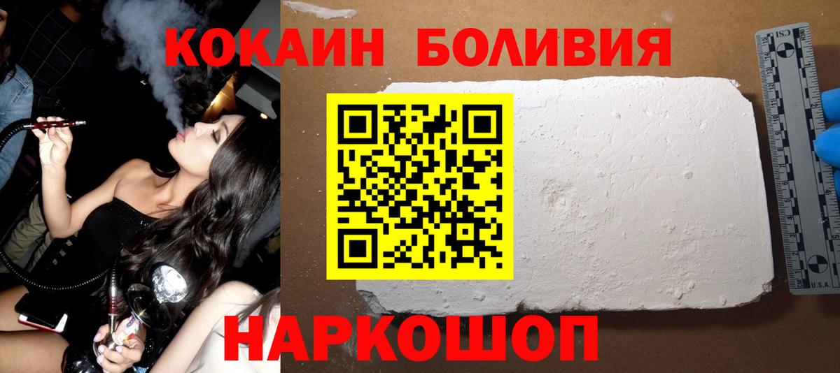 COCAIN  Вход с VPN  COCAIN Columbia  Валуйки  КОКАИН 99% 