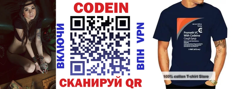 Codein Purple Drank  хочу наркоту  мега зеркало  Валуйки 