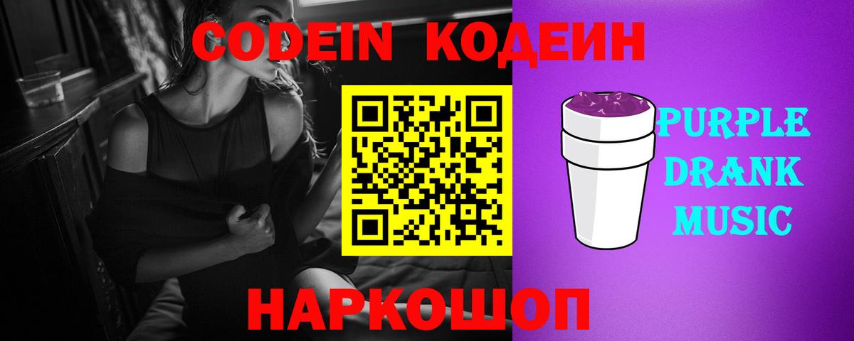даркнет сайт  Вход с VPN  Валуйки  Codein напиток Lean (лин)  Codein напиток Lean (лин) 
