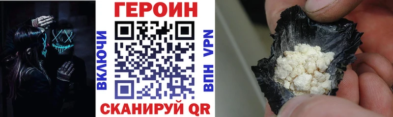 ГЕРОИН белый  Валуйки 