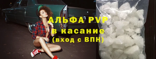 альфа пвп Армянск