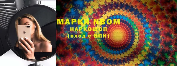 альфа пвп Армянск