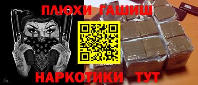 героин Ливны