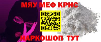 мяу мяу мука Лесосибирск