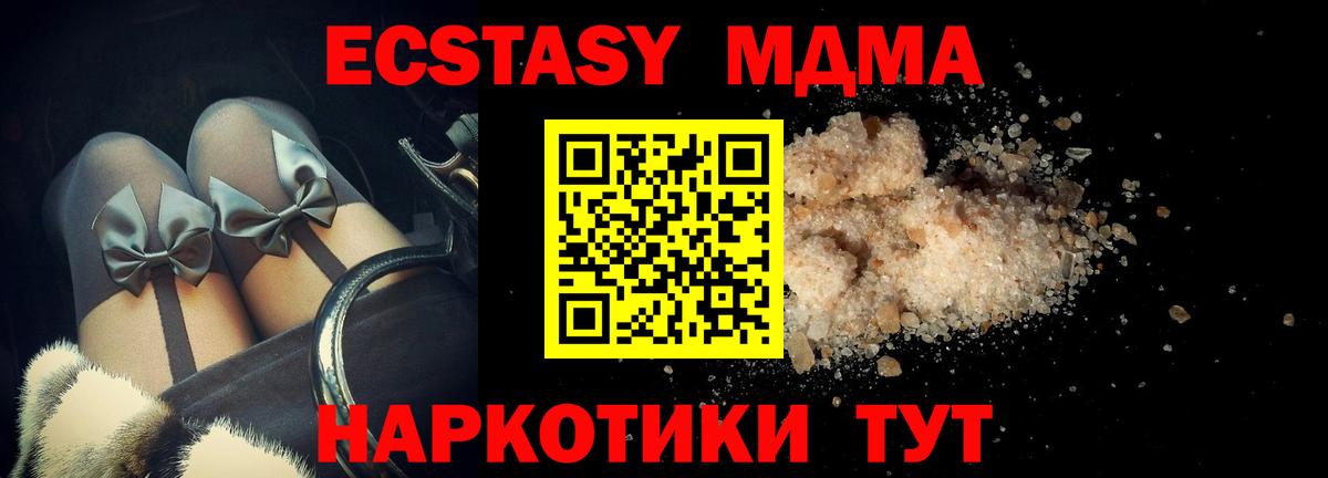 МДМА  Вход с VPN  МДМА VHQ  Валуйки  MDMA VHQ 