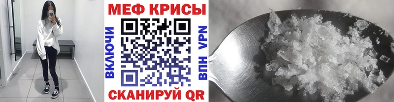 МЯУ-МЯУ кристаллы мега Валуйки