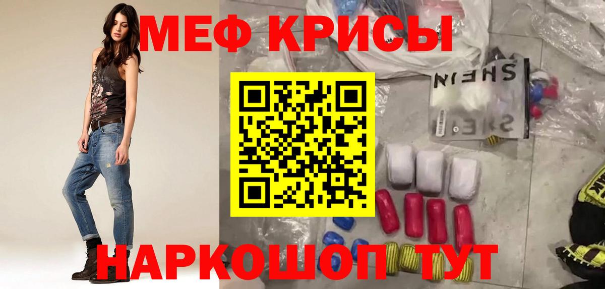 Валуйки  МЕФ кристаллы  МЯУ-МЯУ  купить наркотик  Вход с VPN  МЕФ кристаллы 