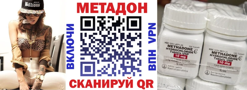 MEGA маркетплейс  купить наркоту  Валуйки  МЕТАДОН VHQ 