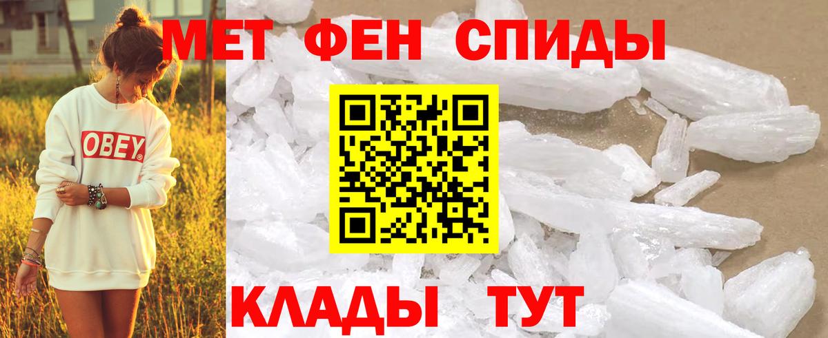 Метамфетамин кристалл Валуйки