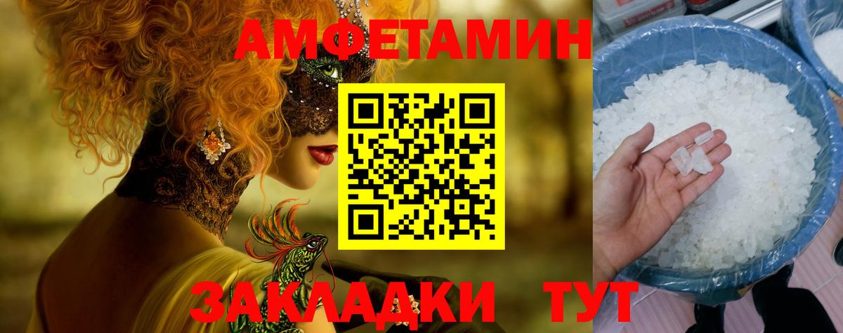 МЕТАМФЕТАМИН витя  Вход с VPN  Валуйки 