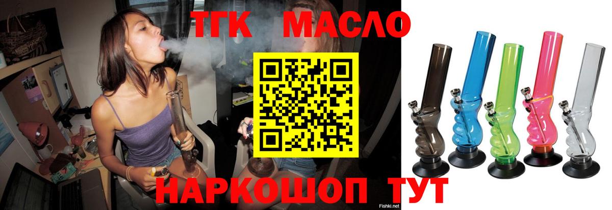 Дистиллят ТГК гашишное масло  Вход с VPN  ТГК Wax  Валуйки 